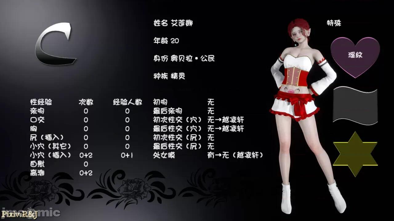 自由都市 [R＆J] 自由都市 10-1280x 第85页