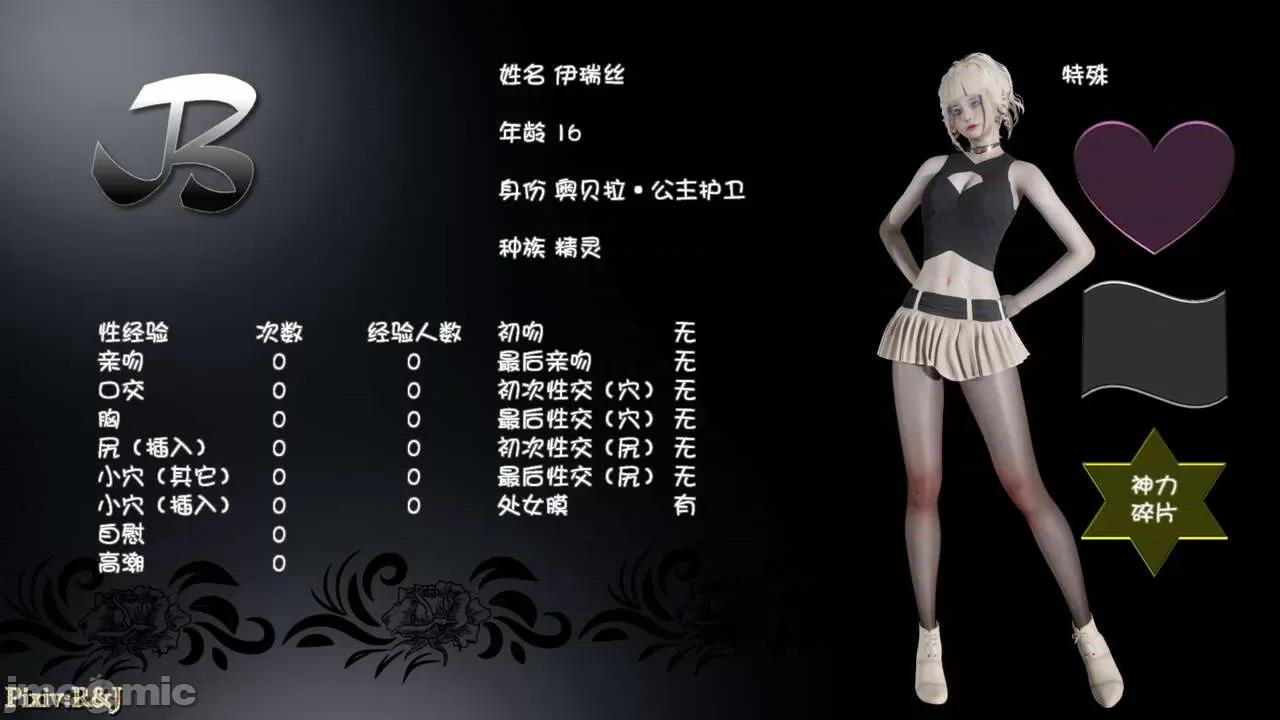 自由都市 [R＆J] 自由都市 10-1280x 第86页