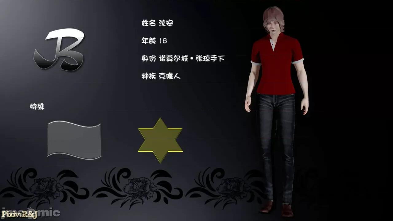 自由都市 [R＆J] 自由都市 10-1280x 第89页
