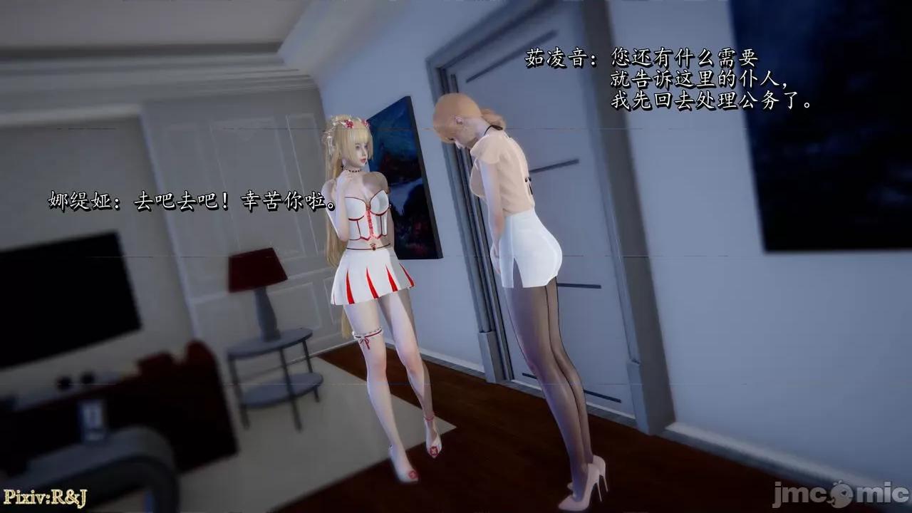 自由都市 [R＆J] 自由都市 10-1280x 第127页