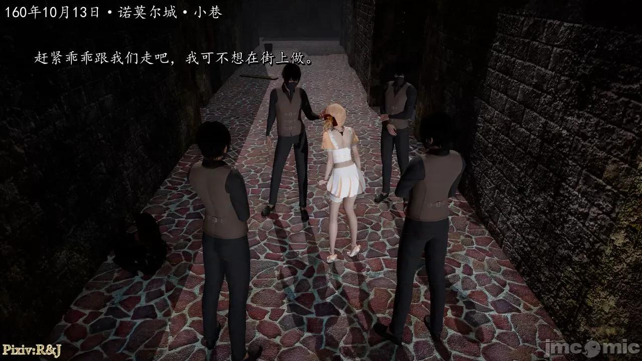 自由都市 [R＆J] 自由都市 11-13 第2页