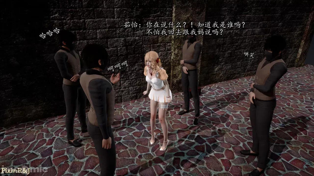 自由都市 [R＆J] 自由都市 11-13 第3页
