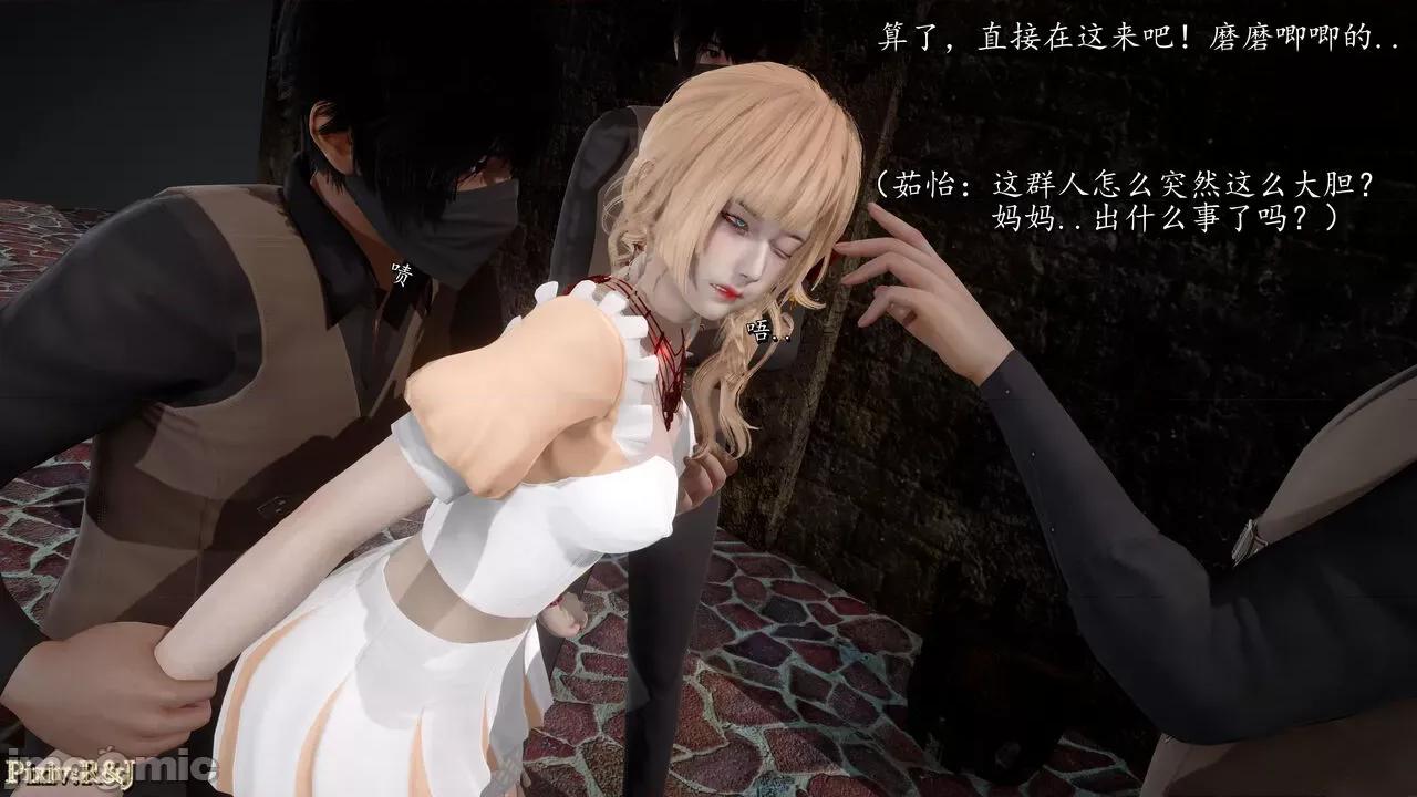 自由都市 [R＆J] 自由都市 11-13 第6页