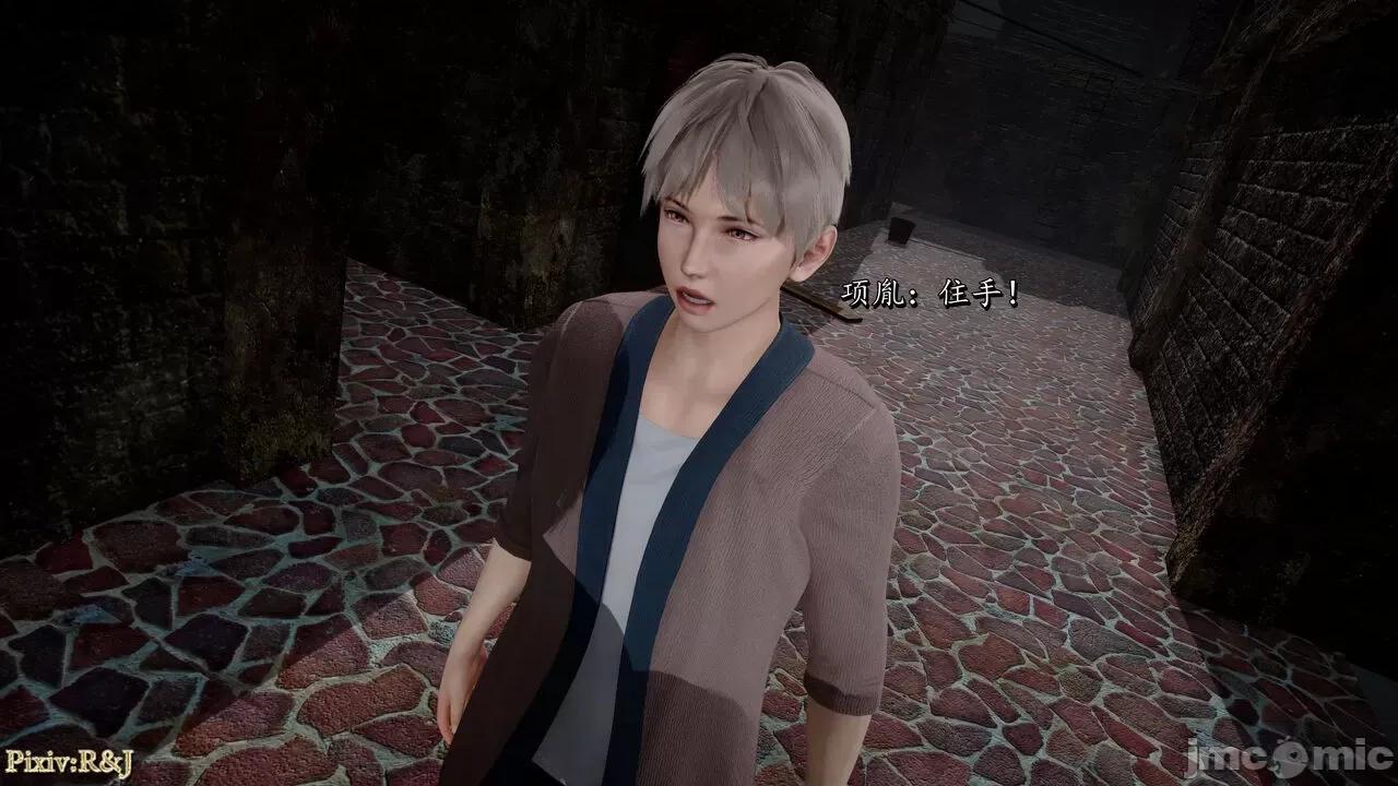自由都市 [R＆J] 自由都市 11-13 第7页