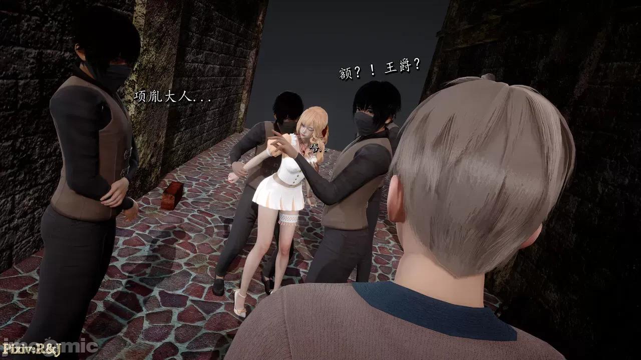 自由都市 [R＆J] 自由都市 11-13 第8页