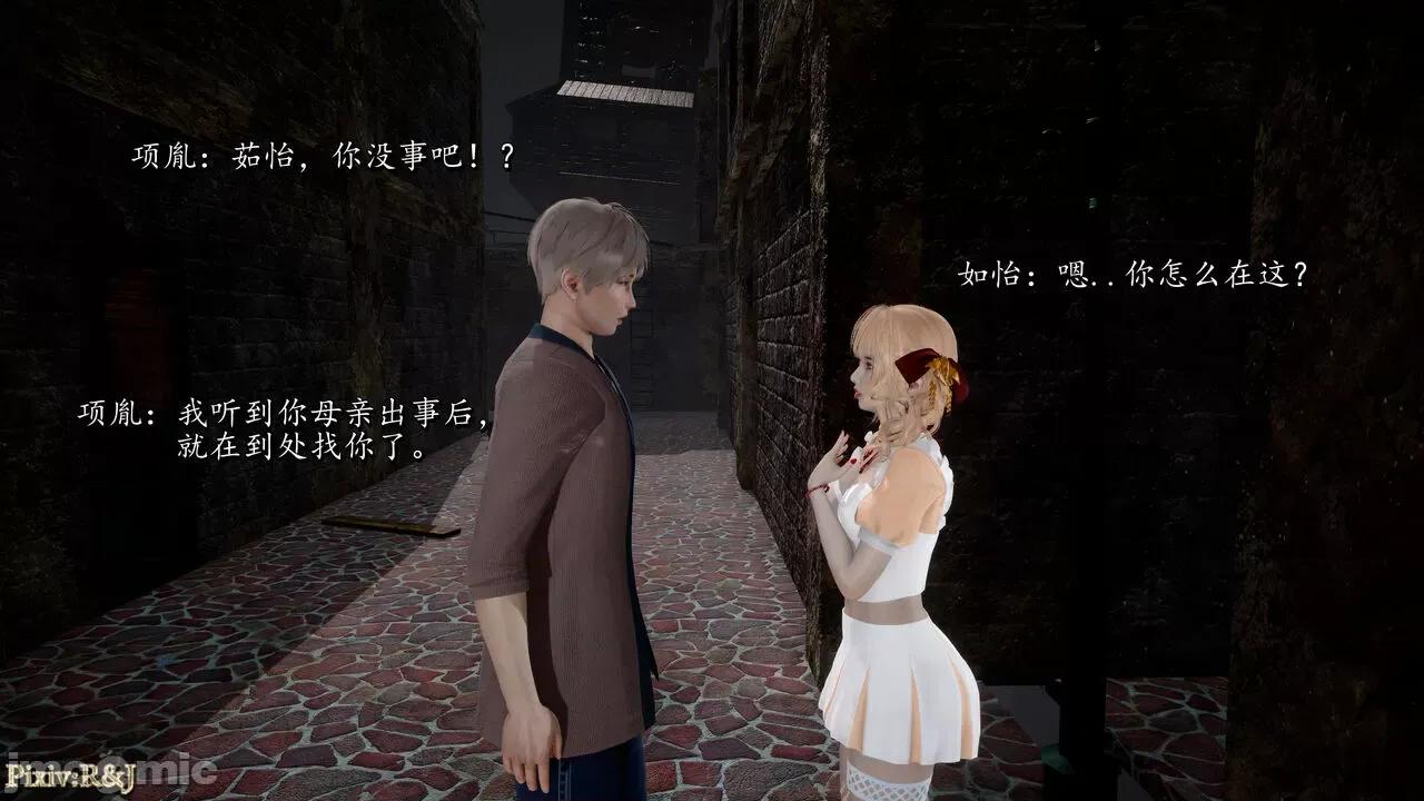 自由都市 [R＆J] 自由都市 11-13 第9页