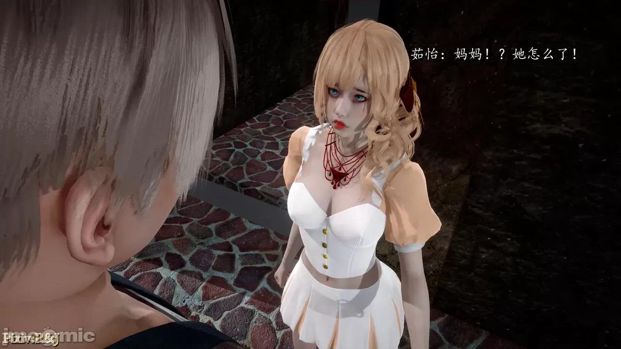 自由都市 [R＆J] 自由都市 11-13 第10页