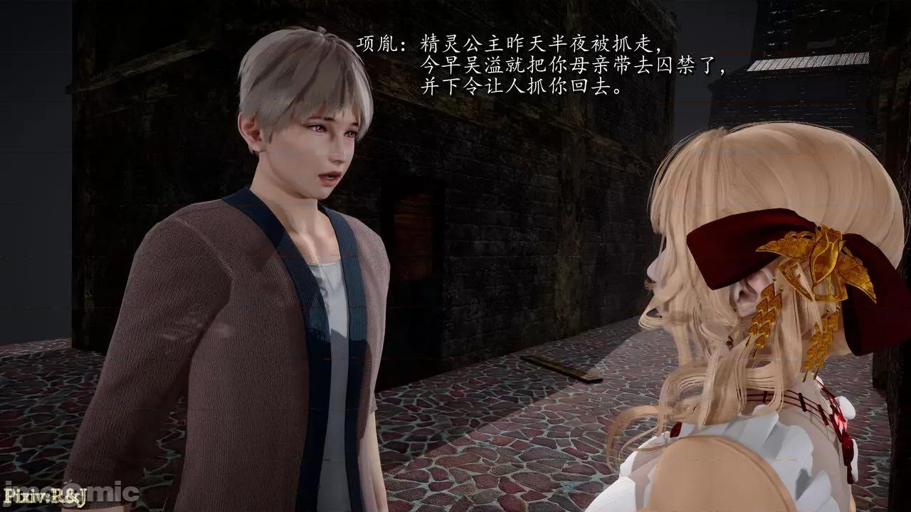 自由都市 [R＆J] 自由都市 11-13 第11页