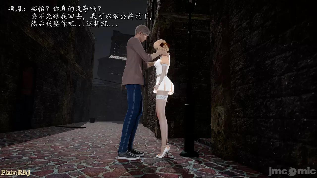 自由都市 [R＆J] 自由都市 11-13 第13页