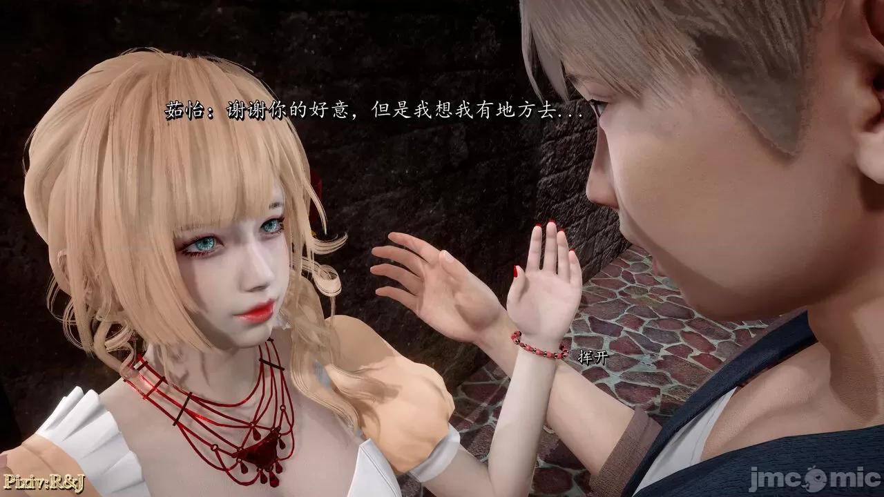 自由都市 [R＆J] 自由都市 11-13 第14页