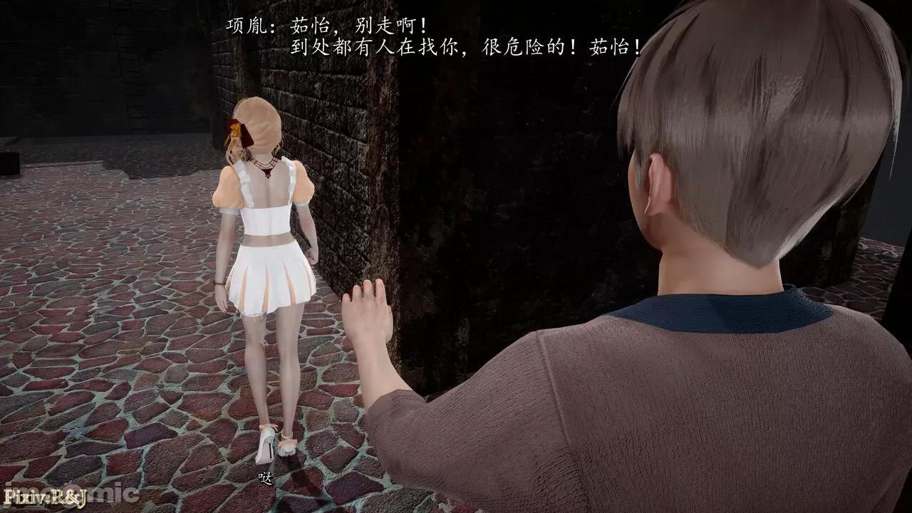 自由都市 [R＆J] 自由都市 11-13 第15页