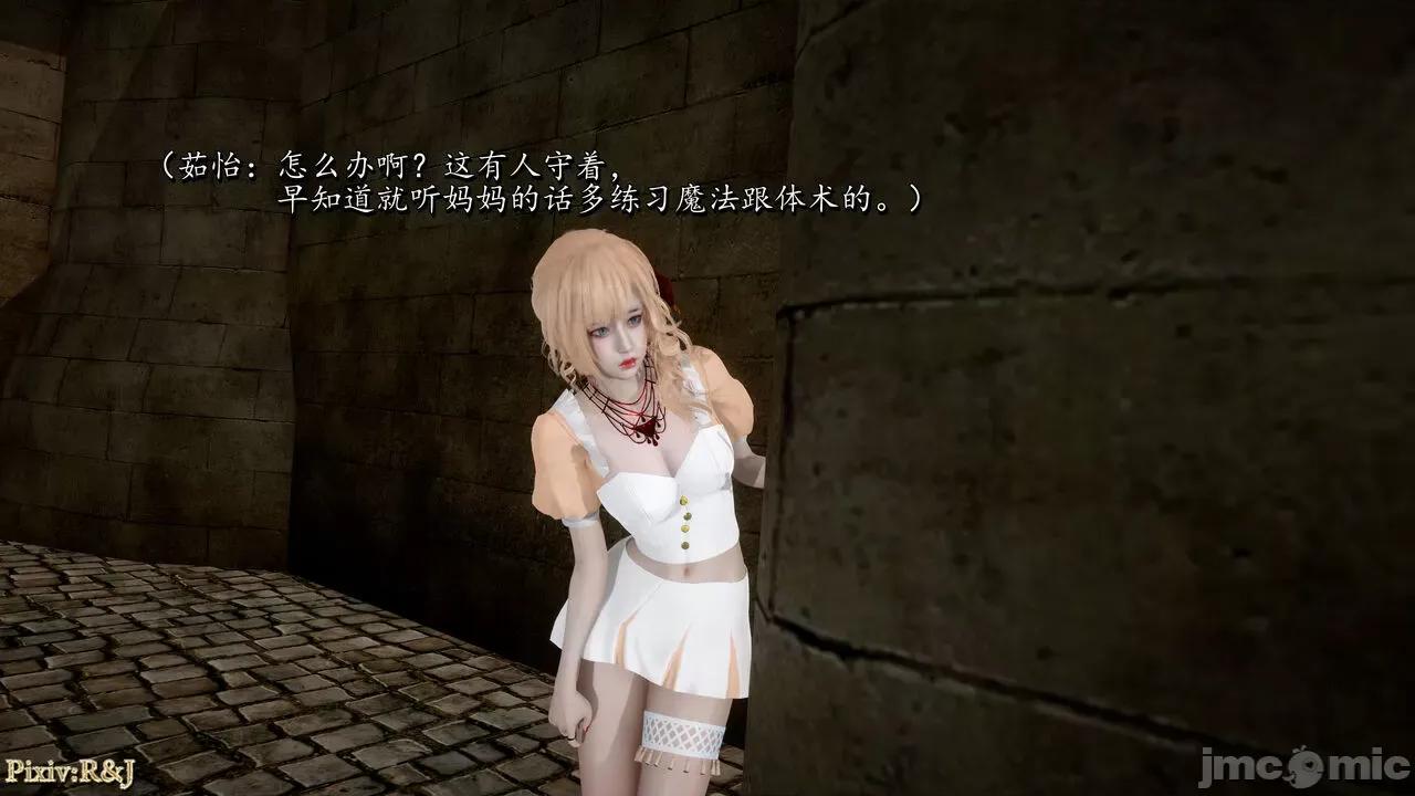 自由都市 [R＆J] 自由都市 11-13 第17页