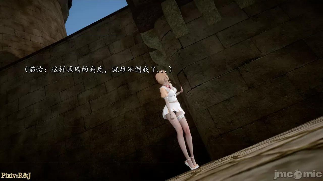 自由都市 [R＆J] 自由都市 11-13 第18页