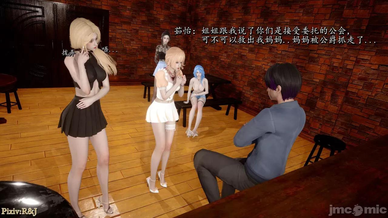 自由都市 [R＆J] 自由都市 11-13 第26页