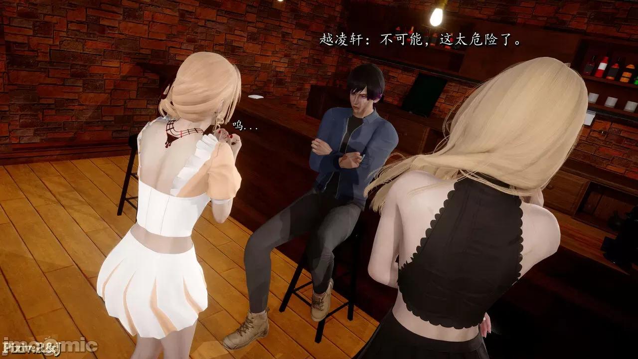 自由都市 [R＆J] 自由都市 11-13 第27页