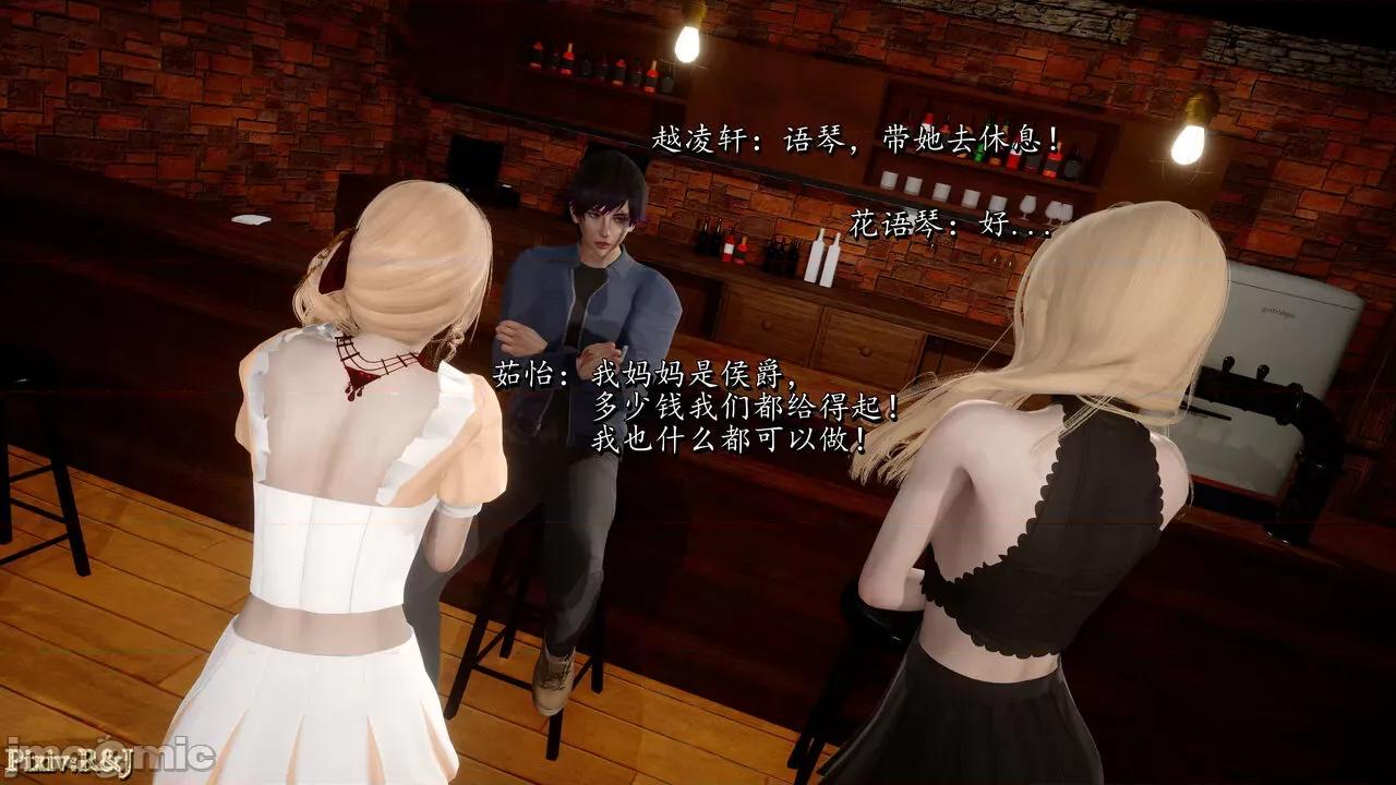 自由都市 [R＆J] 自由都市 11-13 第29页