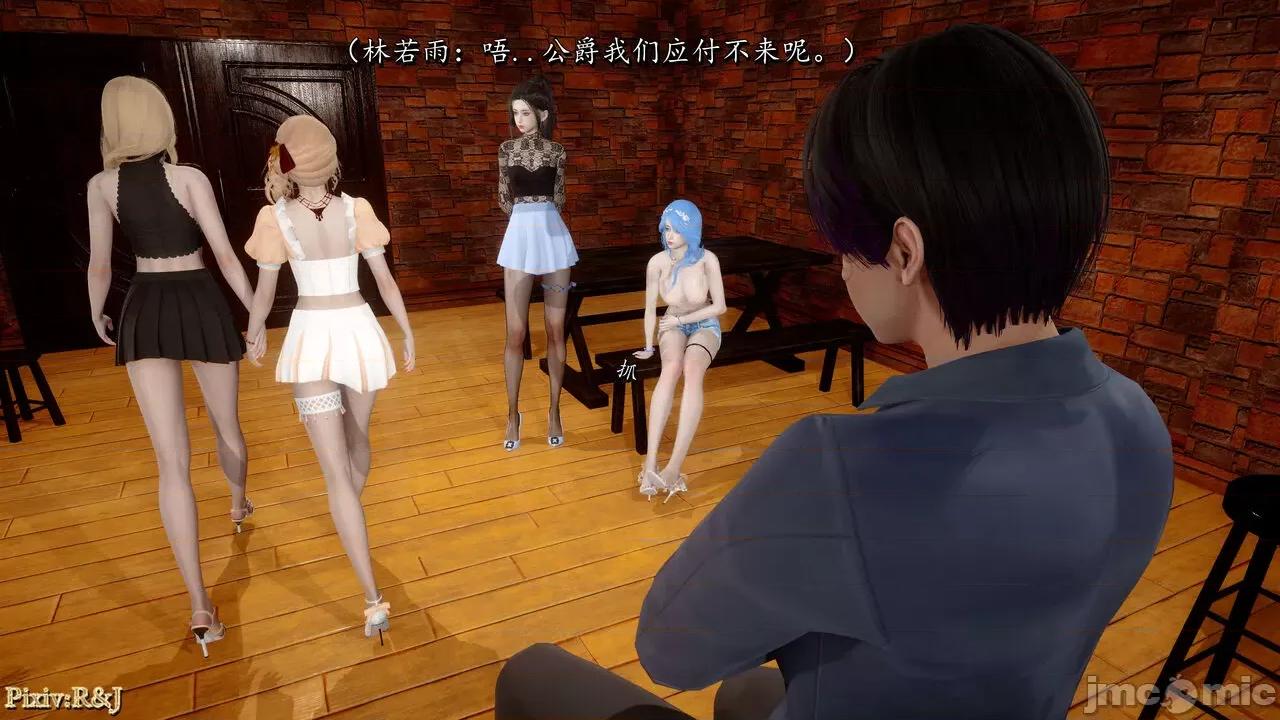 自由都市 [R＆J] 自由都市 11-13 第31页