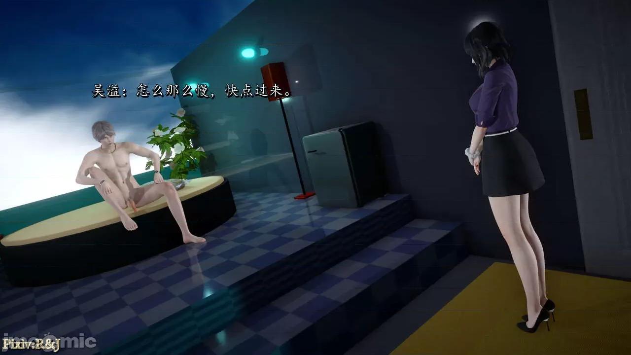 自由都市 [R＆J] 自由都市 11-13 第35页
