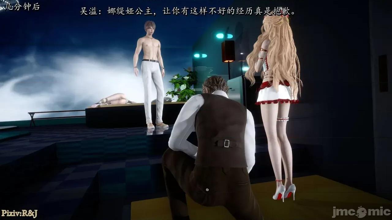 自由都市 [R＆J] 自由都市 11-13 第68页