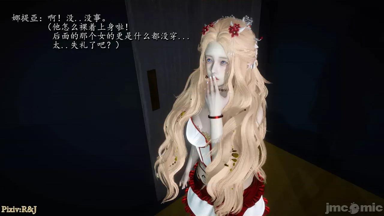自由都市 [R＆J] 自由都市 11-13 第69页