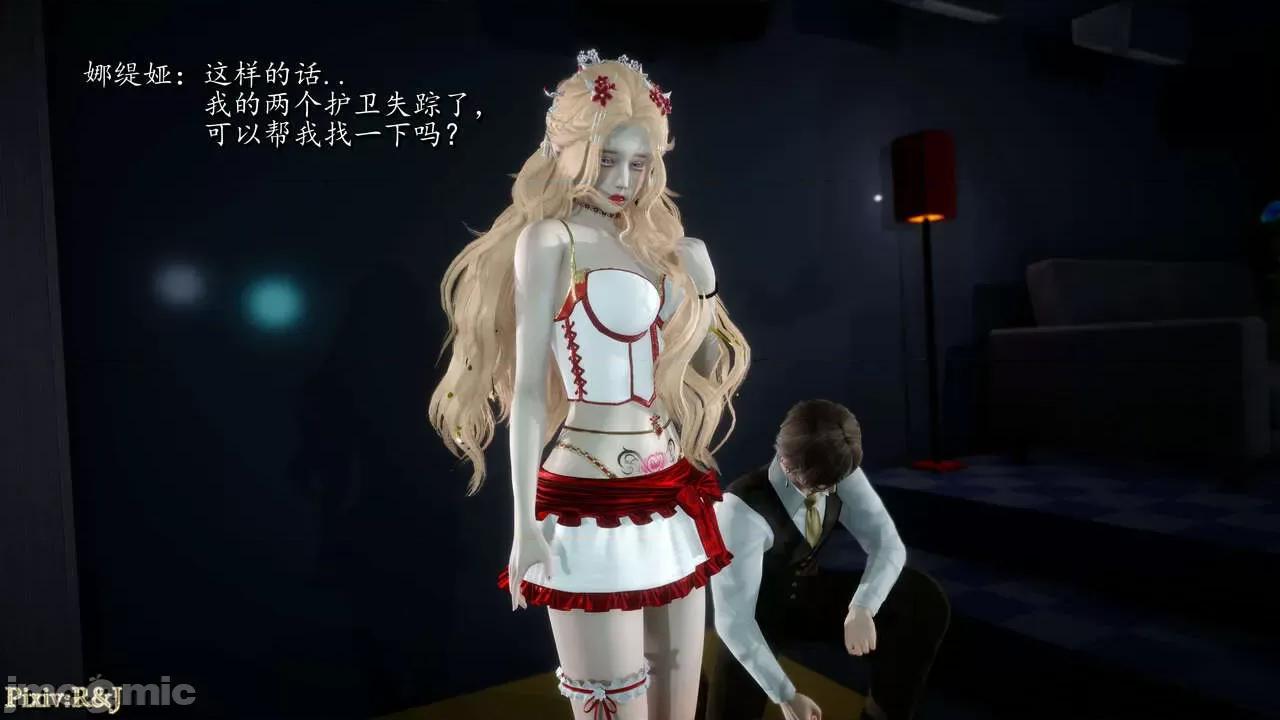 自由都市 [R＆J] 自由都市 11-13 第71页