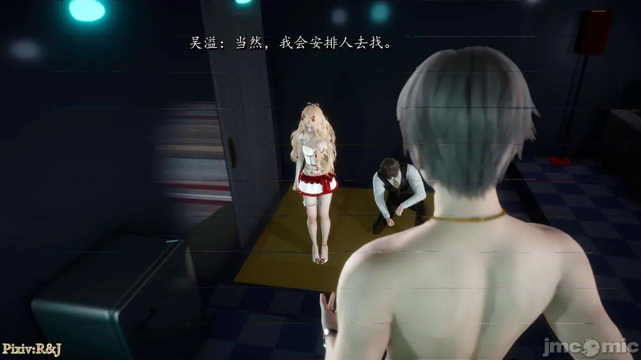 自由都市 [R＆J] 自由都市 11-13 第72页