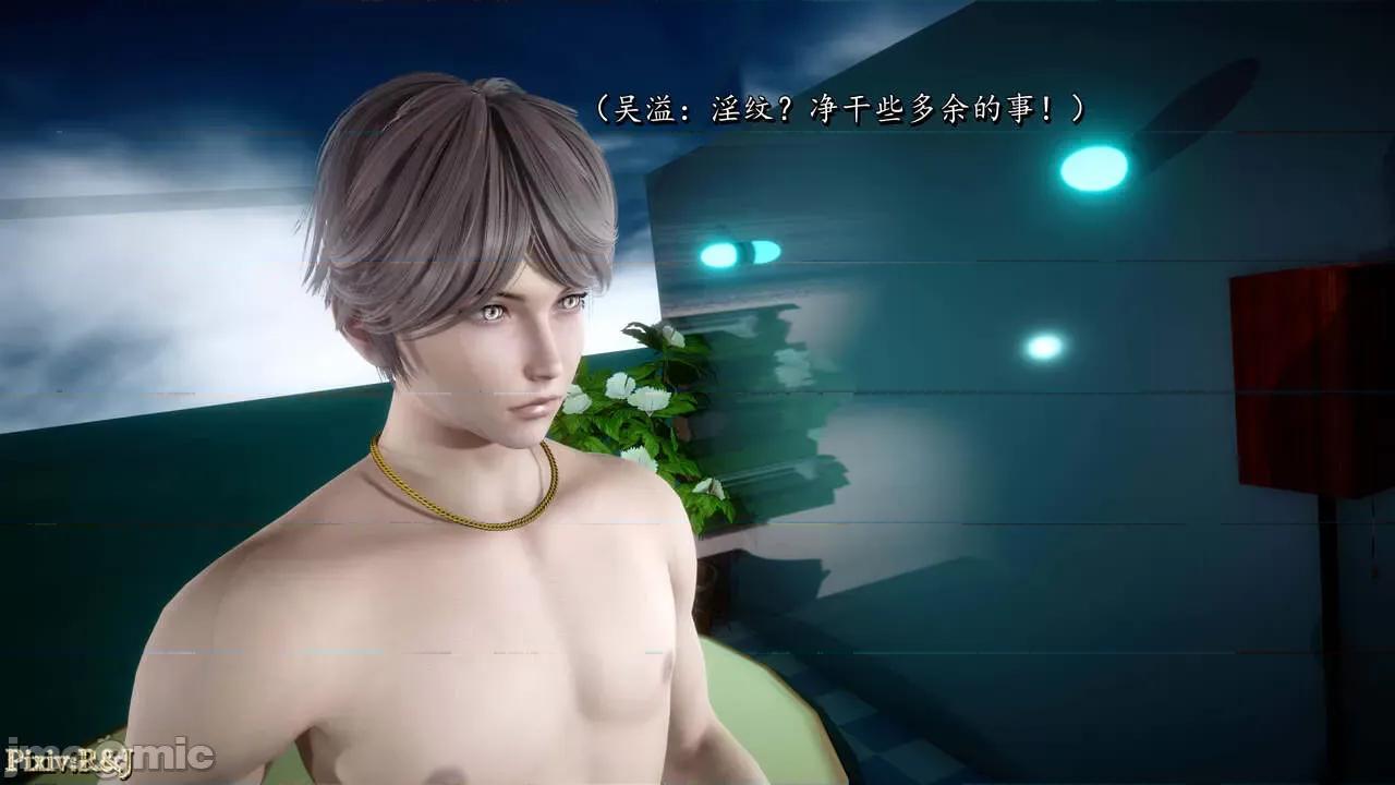 自由都市 [R＆J] 自由都市 11-13 第74页