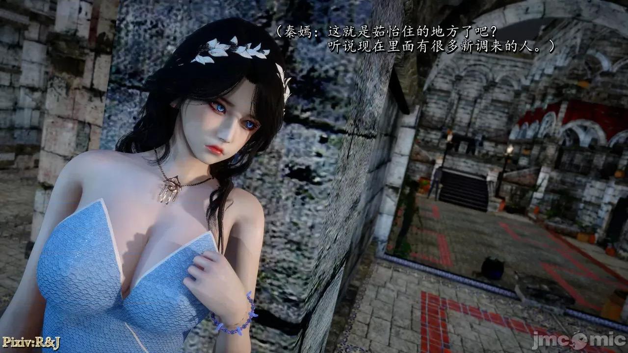 自由都市 [R＆J] 自由都市 11-13 第79页