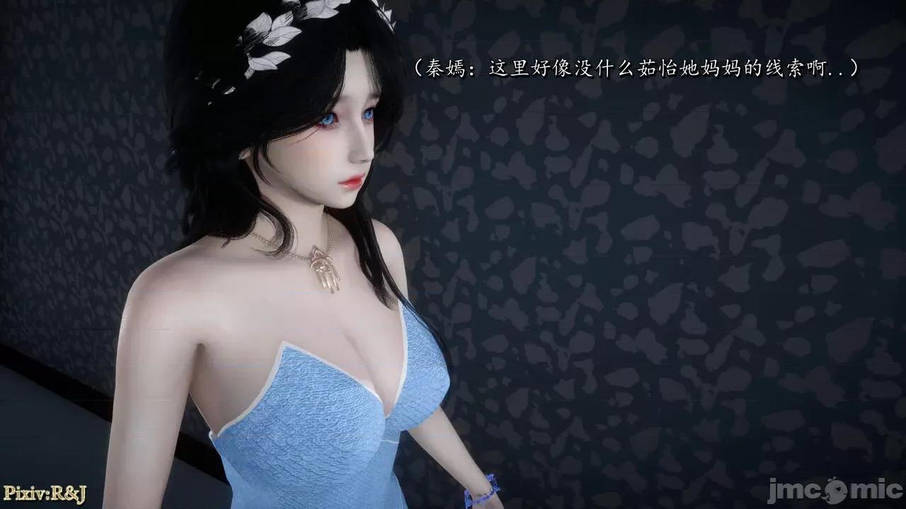 自由都市 [R＆J] 自由都市 11-13 第85页