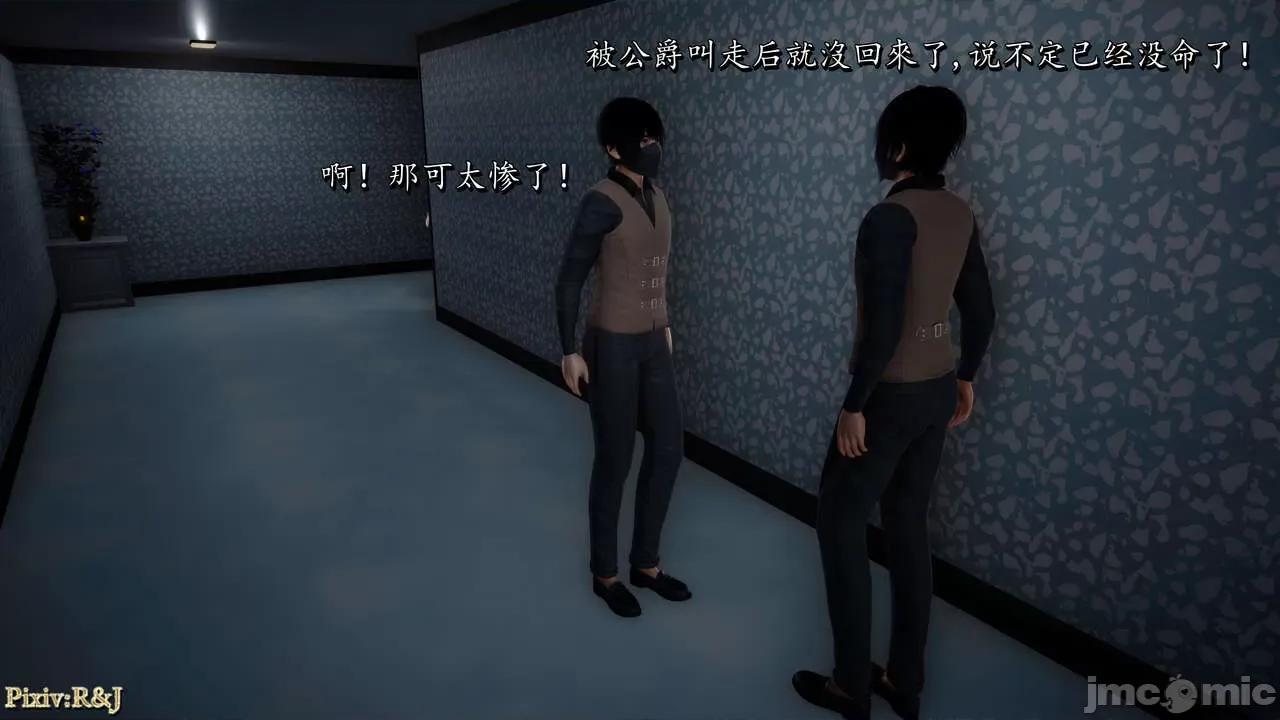 自由都市 [R＆J] 自由都市 11-13 第87页