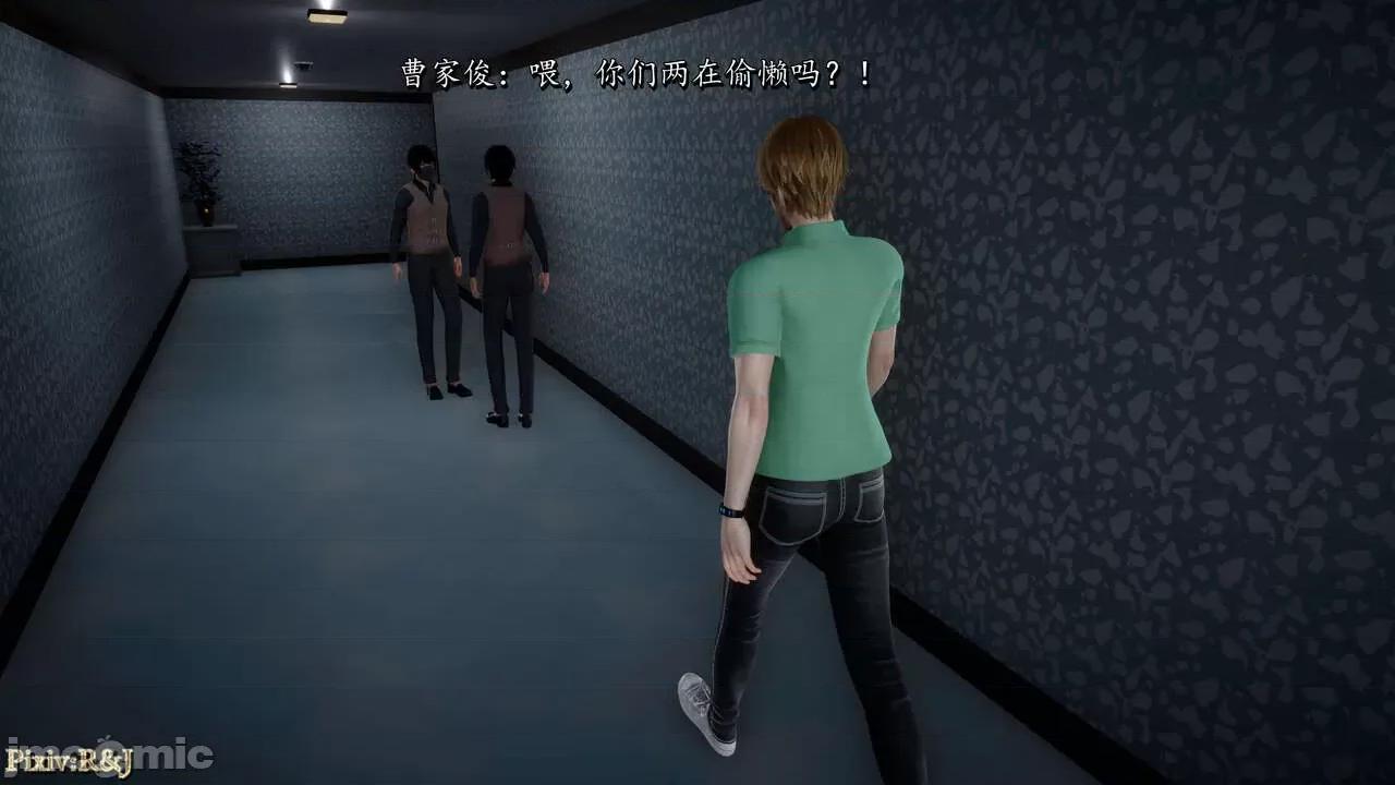自由都市 [R＆J] 自由都市 11-13 第88页