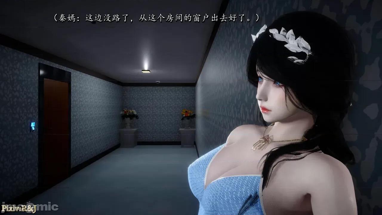 自由都市 [R＆J] 自由都市 11-13 第90页