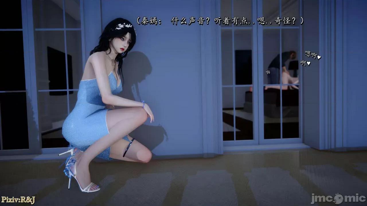 自由都市 [R＆J] 自由都市 11-13 第93页