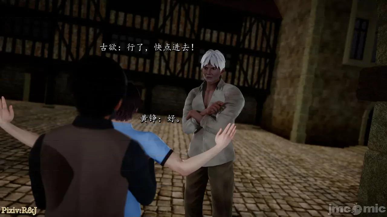 自由都市 [R＆J] 自由都市 11-13 第121页