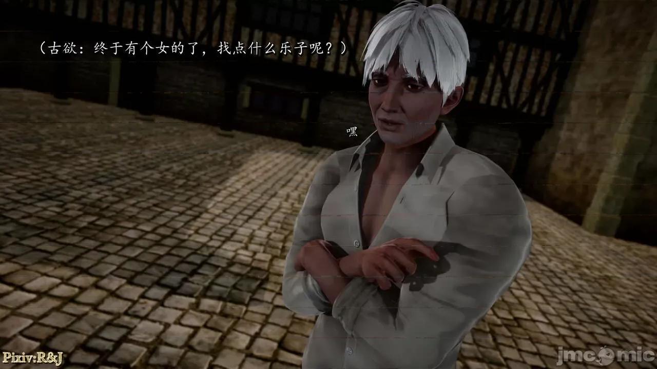 自由都市 [R＆J] 自由都市 11-13 第123页