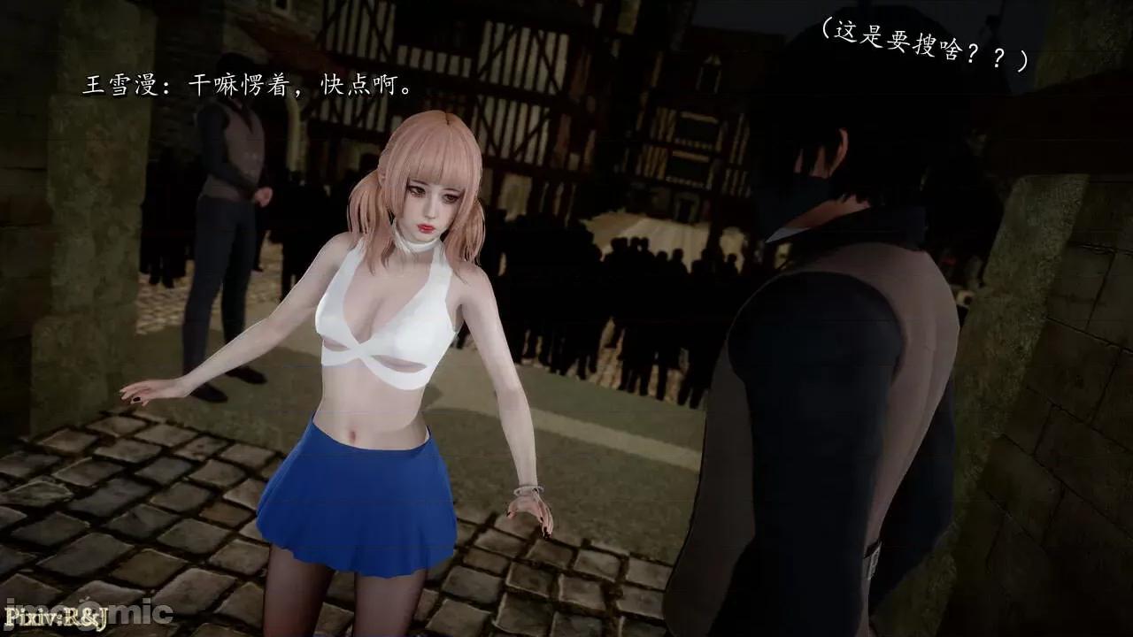 自由都市 [R＆J] 自由都市 11-13 第124页