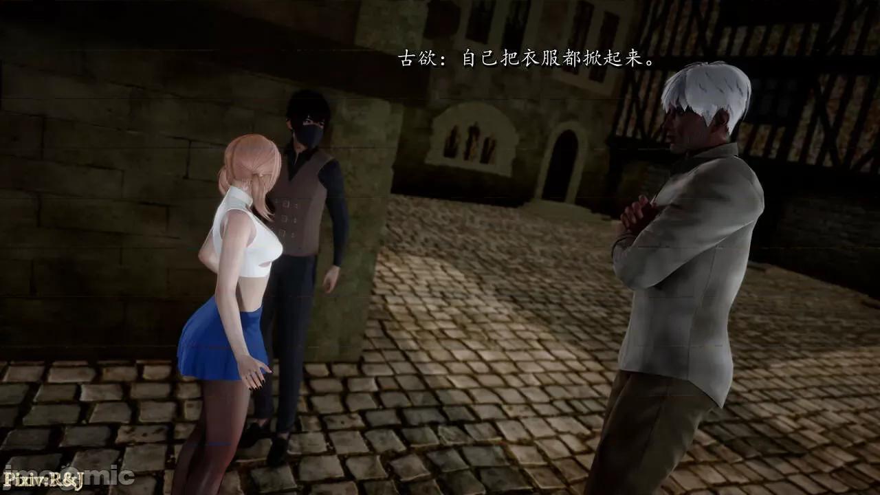 自由都市 [R＆J] 自由都市 11-13 第125页