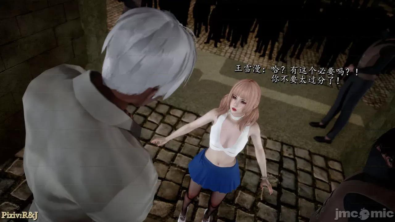 自由都市 [R＆J] 自由都市 11-13 第126页