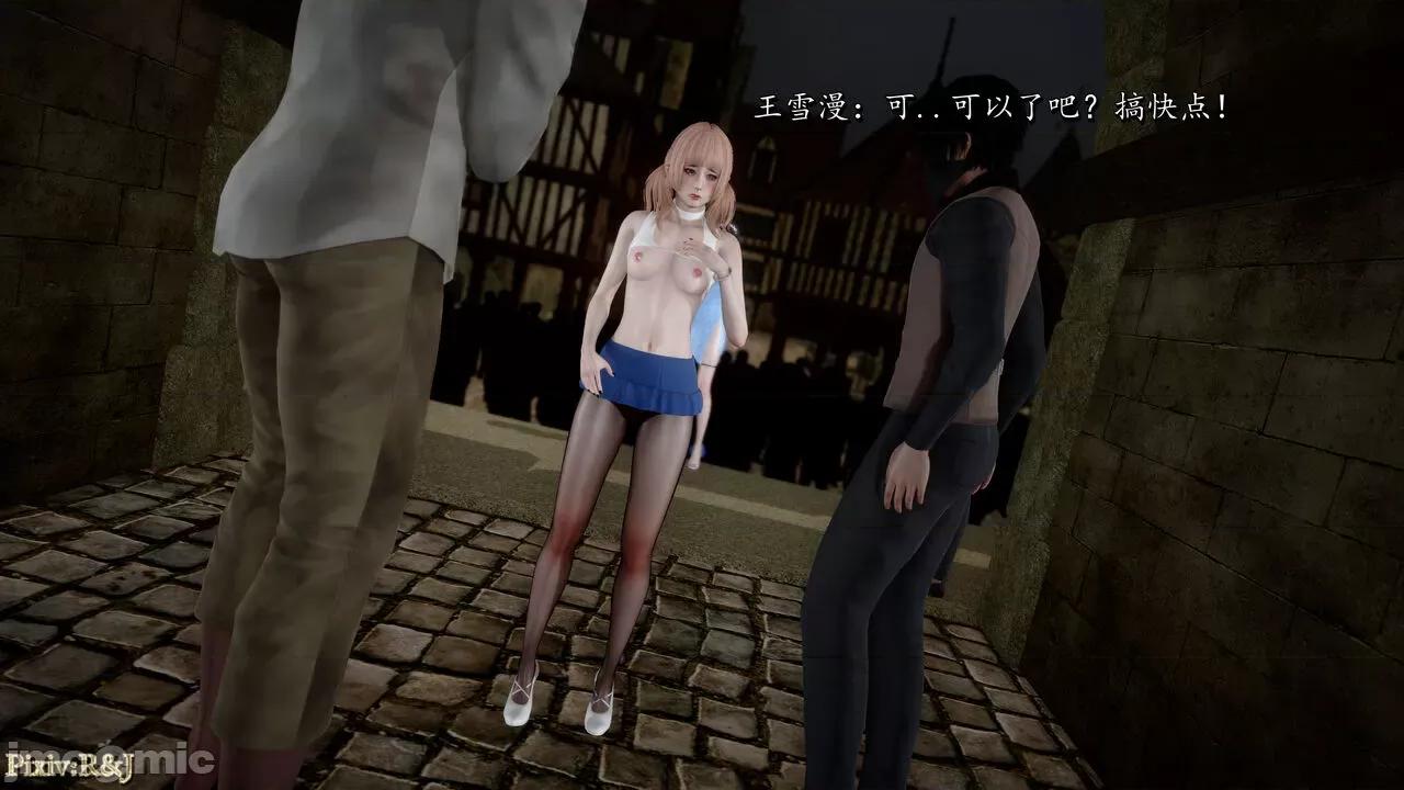 自由都市 [R＆J] 自由都市 11-13 第132页