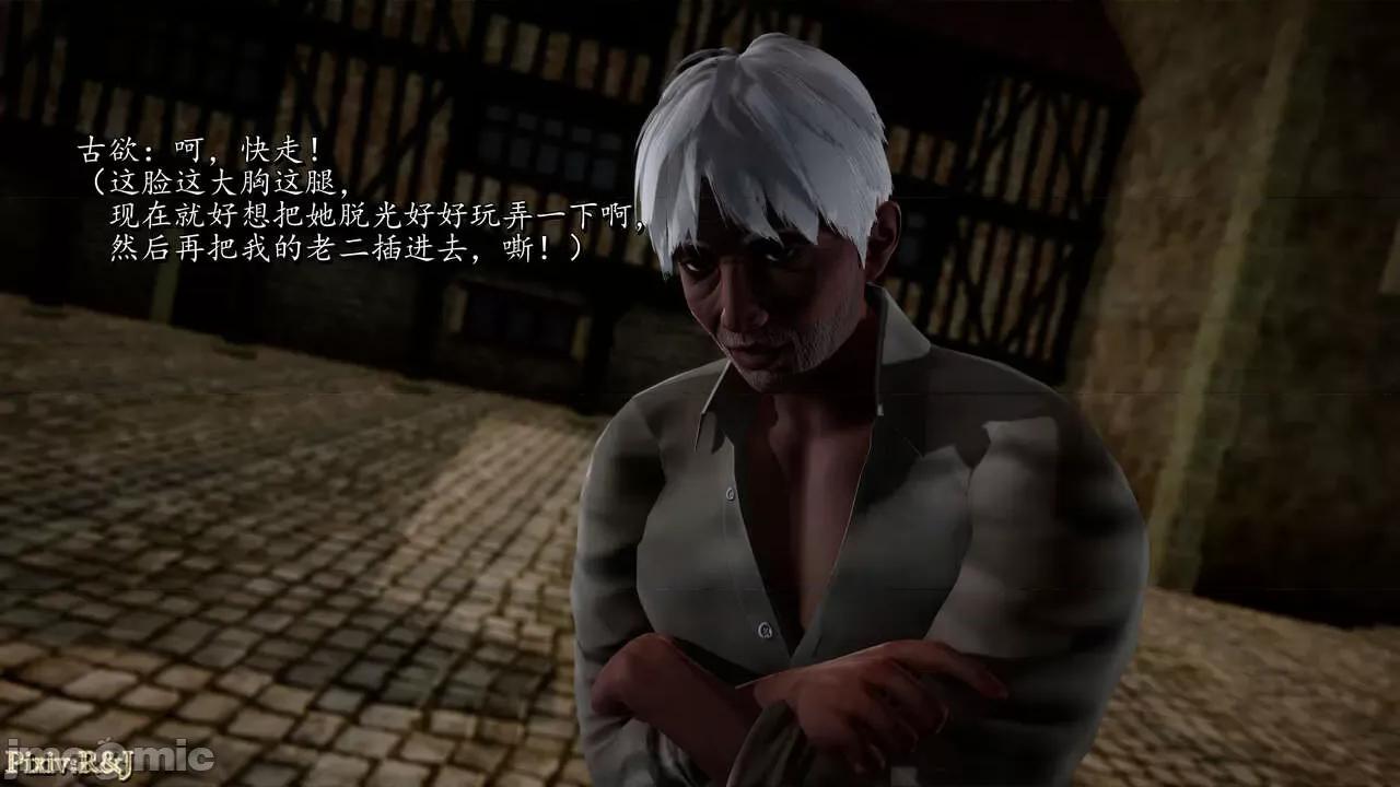 自由都市 [R＆J] 自由都市 11-13 第133页