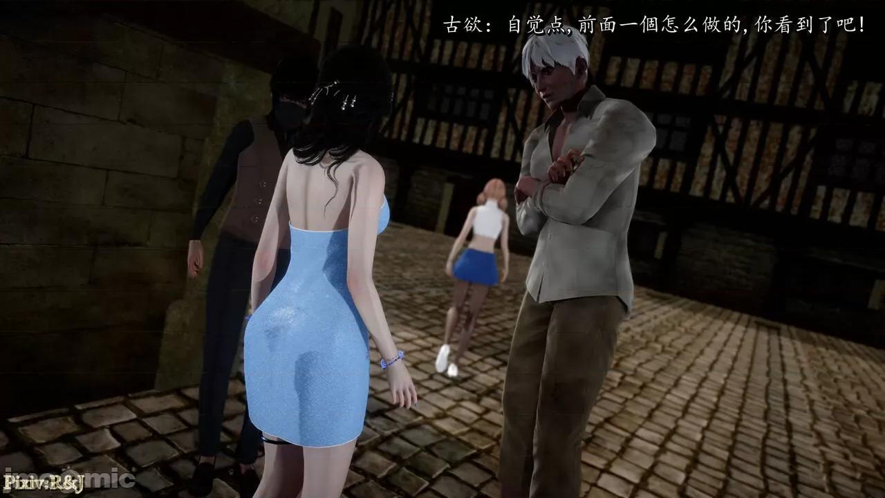 自由都市 [R＆J] 自由都市 11-13 第135页