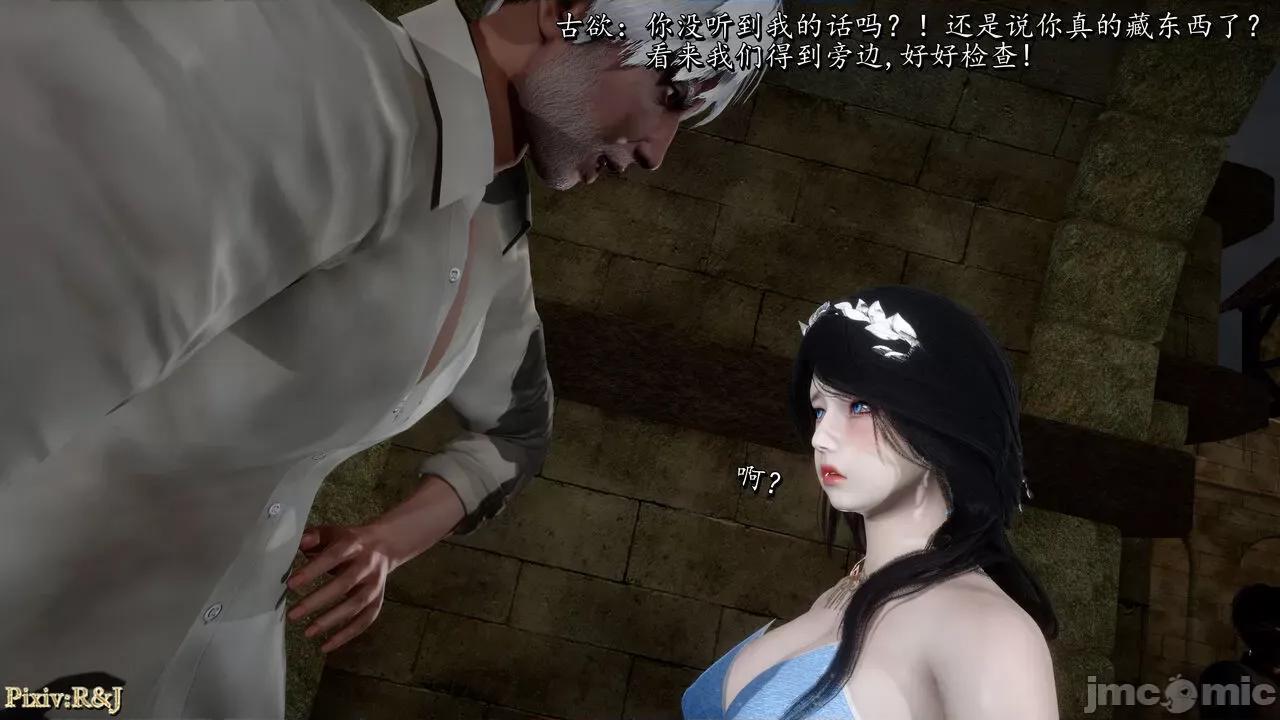 自由都市 [R＆J] 自由都市 11-13 第138页