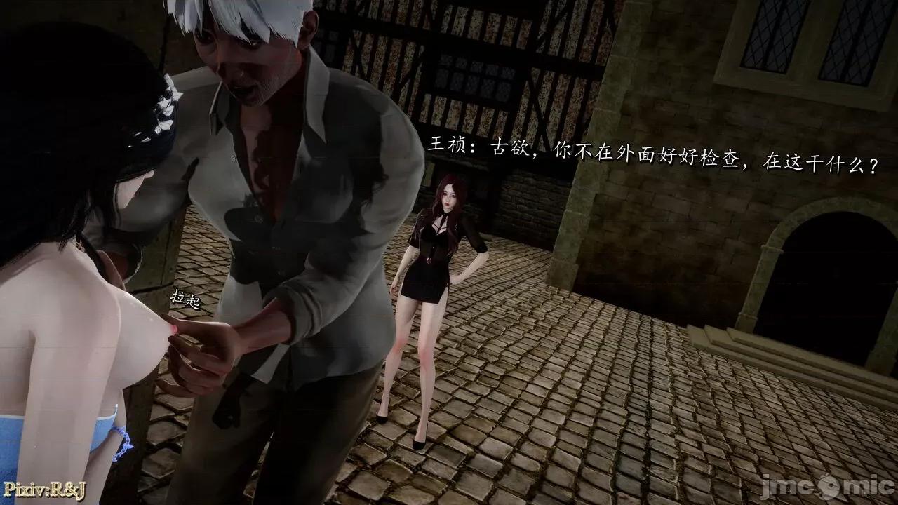 自由都市 [R＆J] 自由都市 11-13 第151页