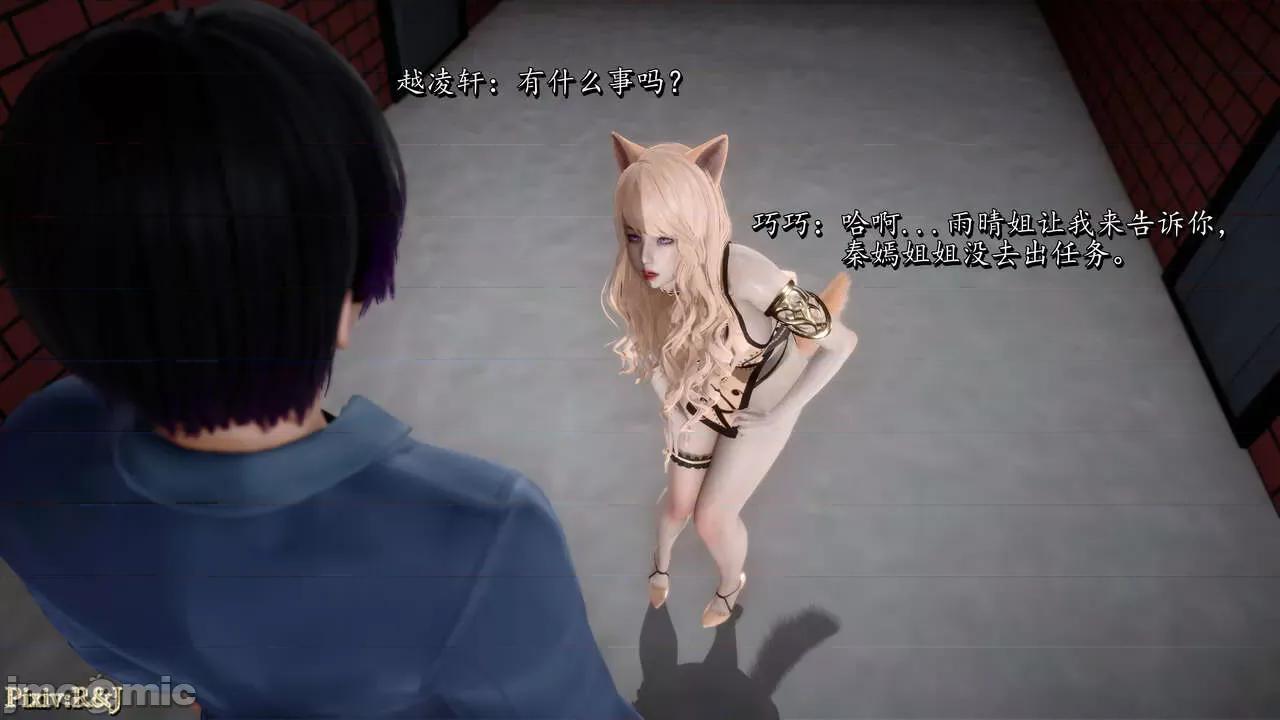 自由都市 [R＆J] 自由都市 11-13 第159页