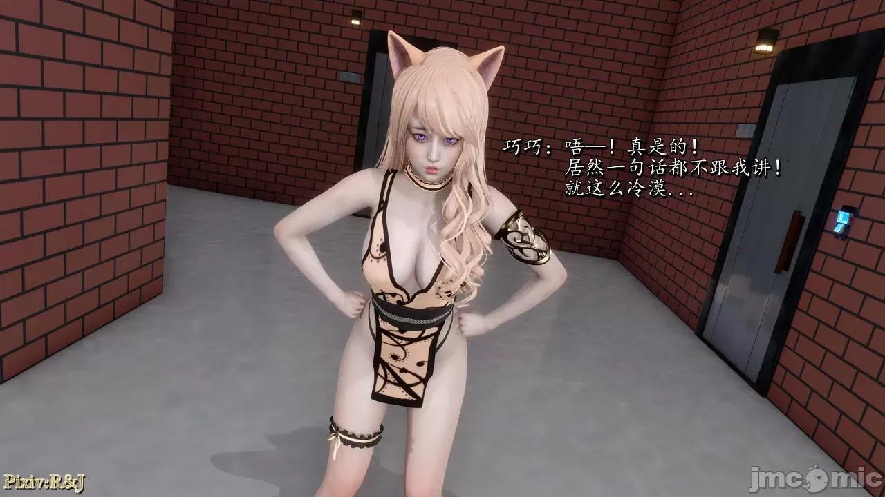 自由都市 [R＆J] 自由都市 11-13 第162页