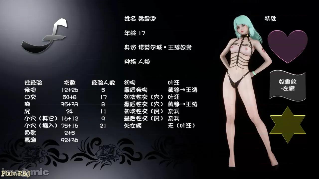 自由都市 [R＆J] 自由都市 11-13 第174页