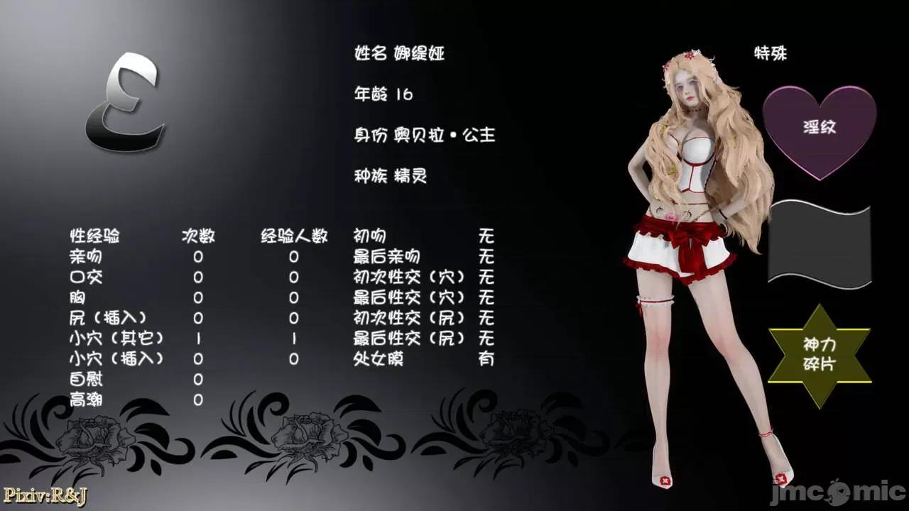 自由都市 [R＆J] 自由都市 11-13 第176页