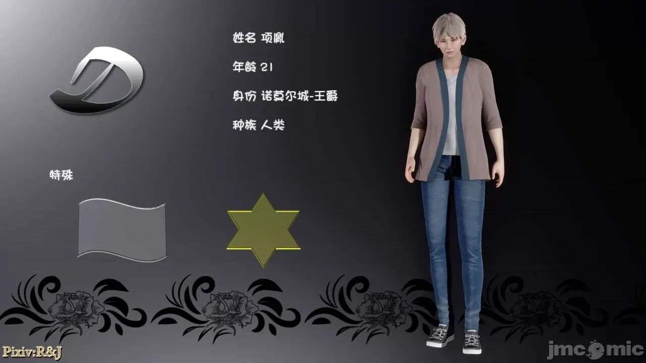 自由都市 [R＆J] 自由都市 11-13 第180页