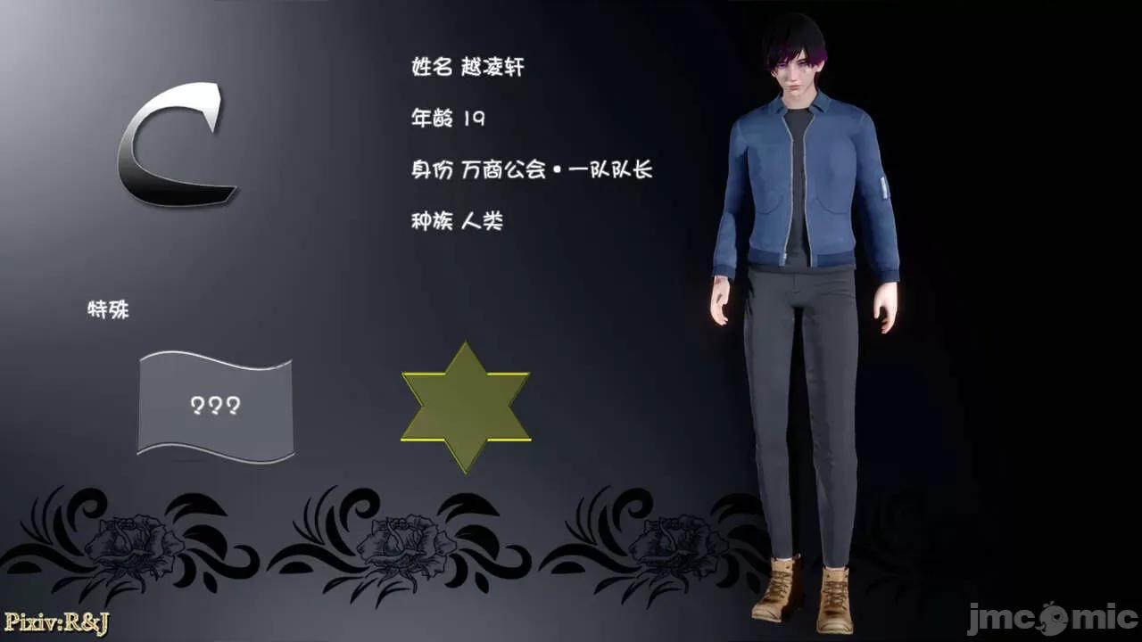自由都市 [R＆J] 自由都市 11-13 第181页