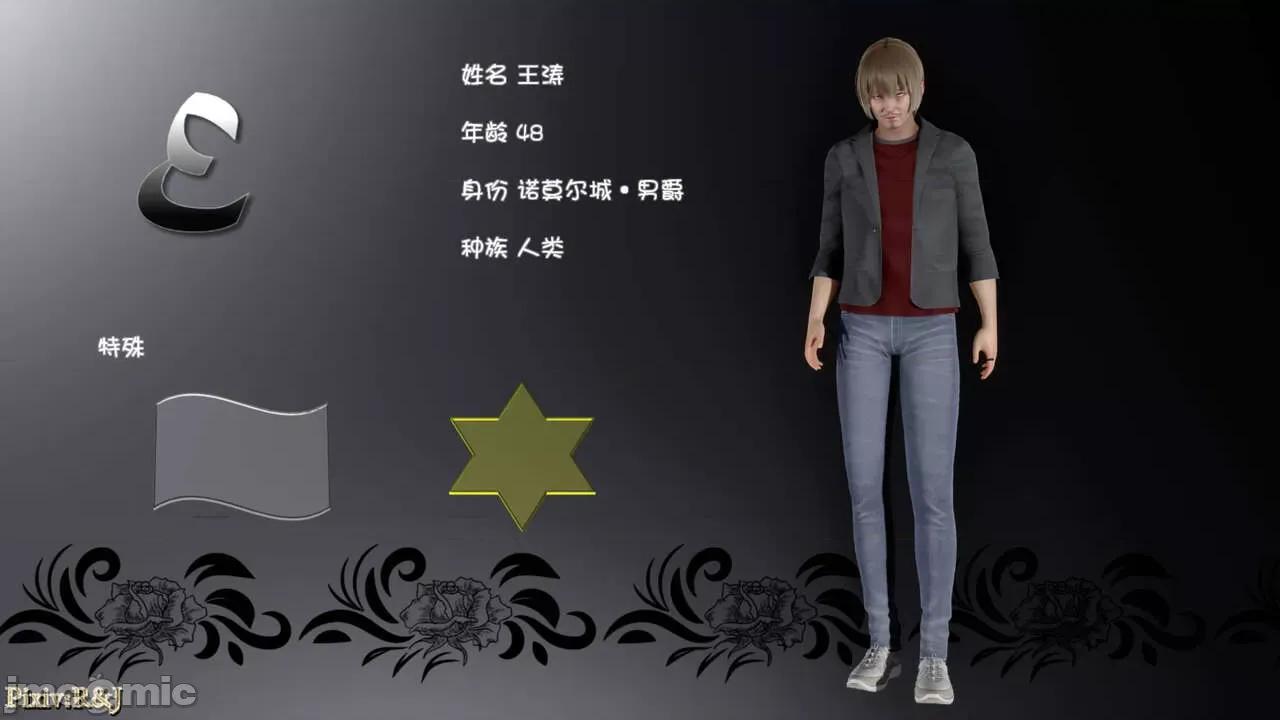 自由都市 [R＆J] 自由都市 11-13 第183页